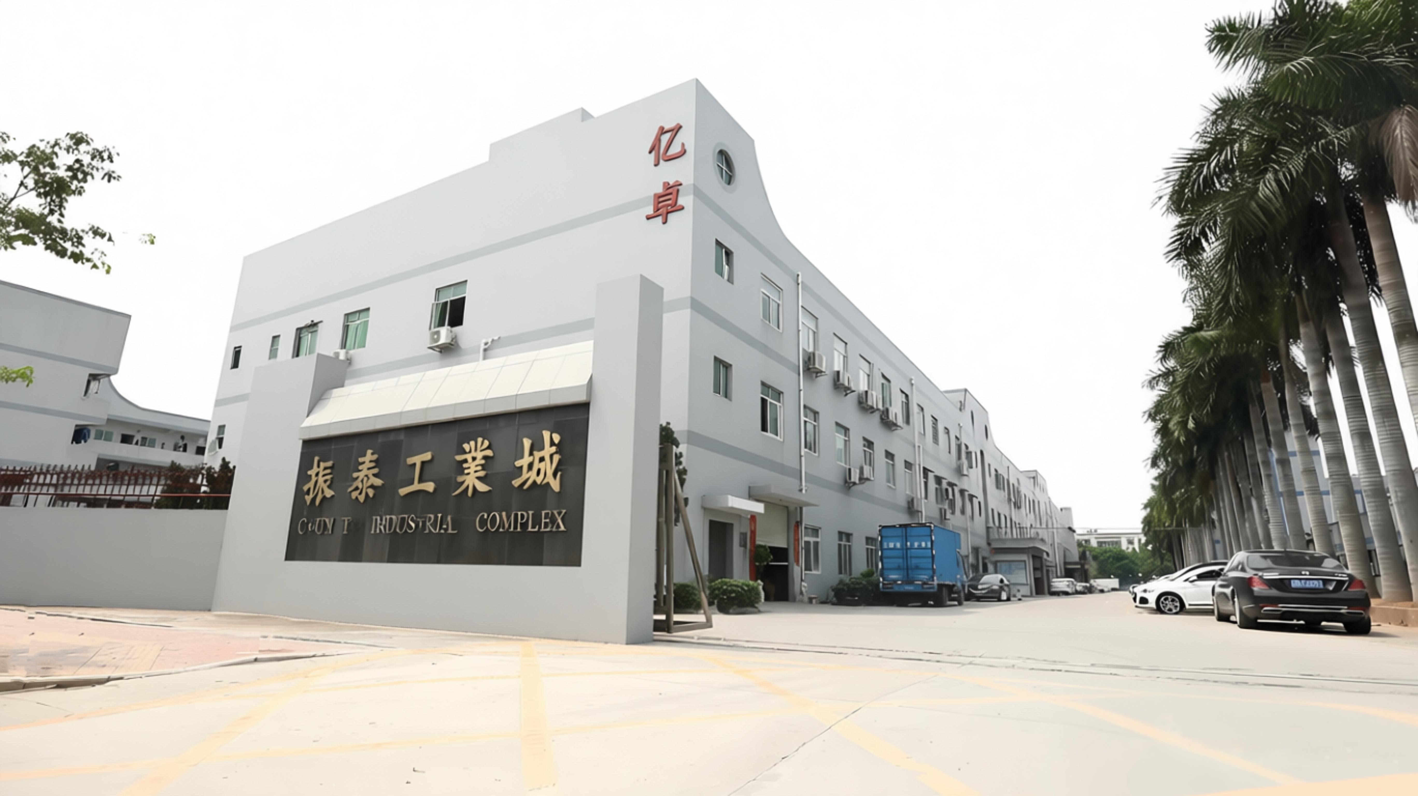 亿卓电子企业大门